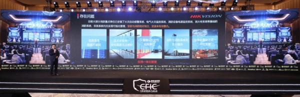 CFIC2020中国消防安全产业大会规划引领发展变局中拓新局
