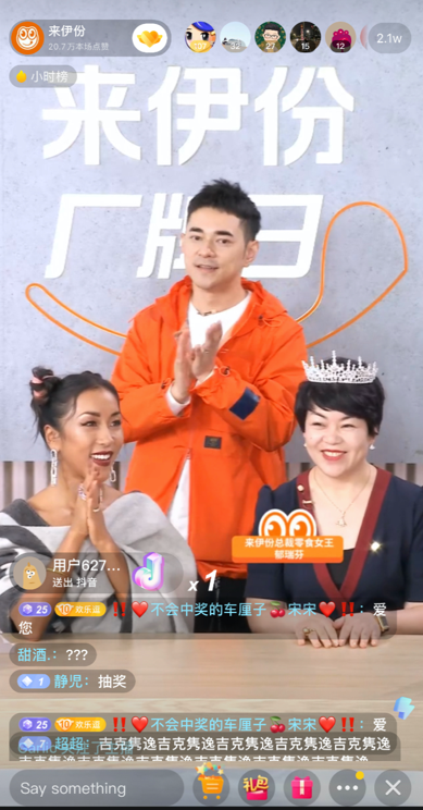 吉克隽逸领衔超强明星阵容 空降来伊份厂牌日抖音直播首秀