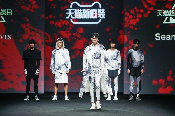 上海时装周——天猫服饰风尚揭秘潮流“新底装”