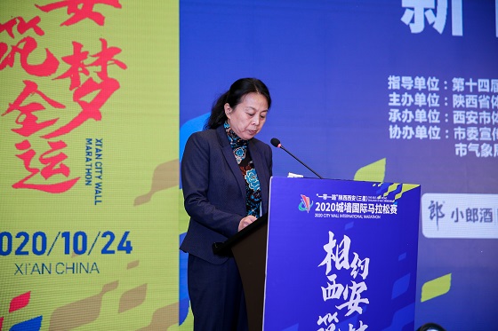 2020西安城墙国际马拉松赛新闻发布会圆满举办