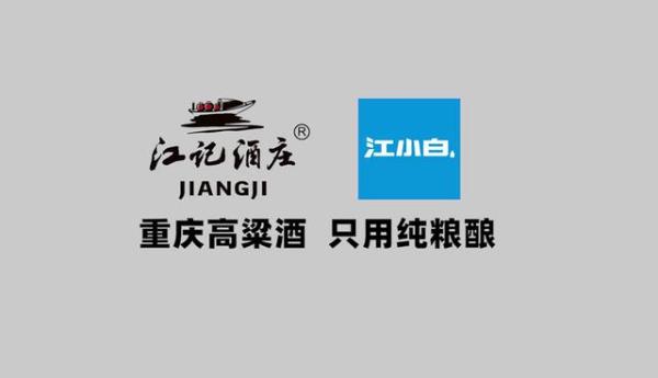 怎么做出用户喜欢的酒？央视广告揭露江小白酿造基地