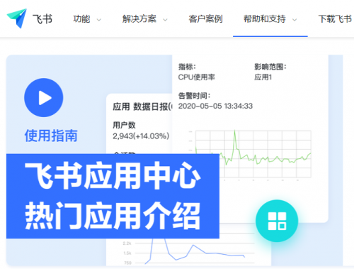 不知道考勤软件哪个好 选择飞书!