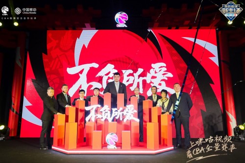 咪咕视频全面提升CBA观赛体验 用行动助推体育产业复苏
