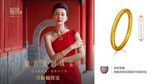紫禁城600年，六桂福「福韵·故宫」系列再出宫廷新品