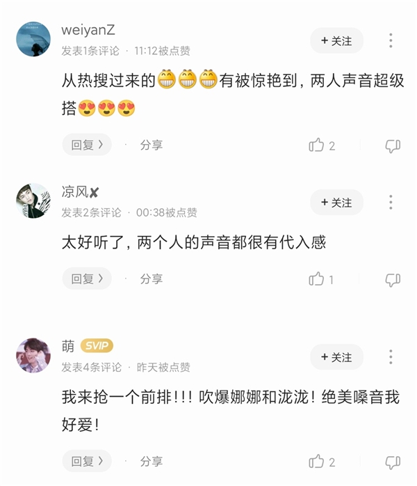汪苏泷、欧阳娜娜惊艳合唱《我要你》 夺酷狗专区TOP1