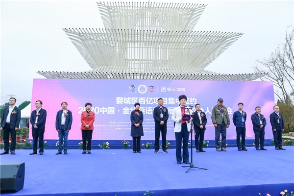 佳钓尼举办首届全国钓鱼人运动会，婺城再次成为全球焦点