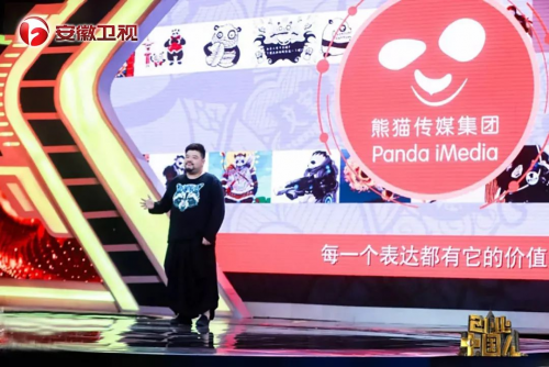 亮相安徽卫视创业中国人，熊猫传媒探索内容领域新商机