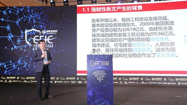 CFIC2020中国消防安全产业大会规划引领发展变局中拓新局