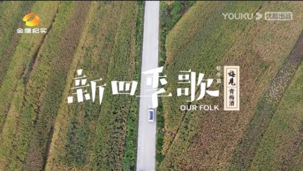 民谣音乐人都来了！优酷《新四季歌》和马頔、阿朵、老狼一起畅聊