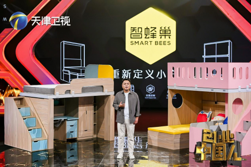 智蜂巢首登创业中国人，抢滩小户型家装市场