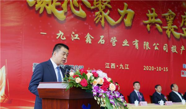 凝心聚力，共襄盛举 九江鑫石管业有限公司投产仪式盛大举办