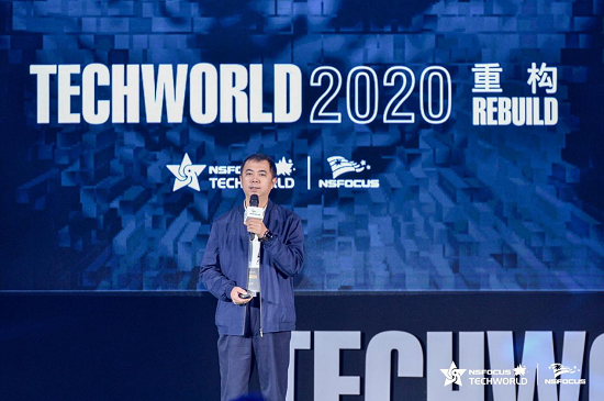 与技术来一场邂逅丨2020TechWorld绿盟科技技术嘉年华如约盛启