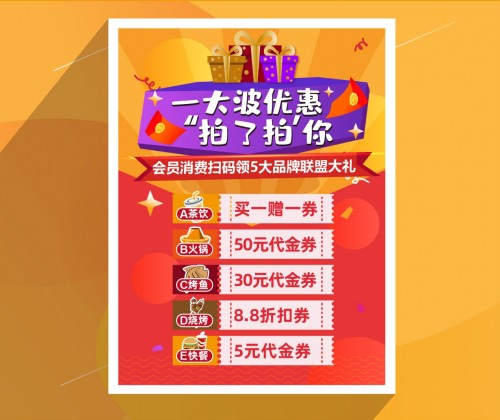 天财商龙发布“客享来”会员共享营销平台！