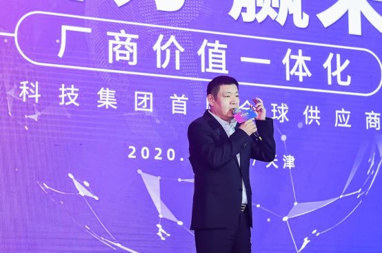 “聚合力 赢未来”——2020年爱玛科技集团首届全球供应商大会圆满落幕