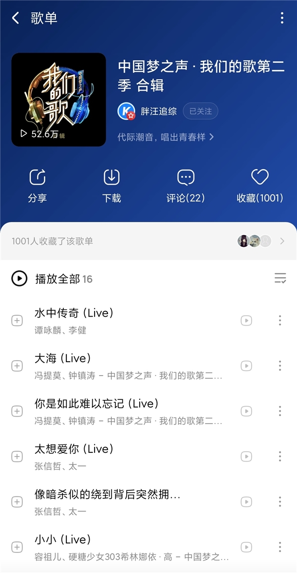 李健、谭咏麟呈现神仙合作 《水中传奇》上线酷狗音乐