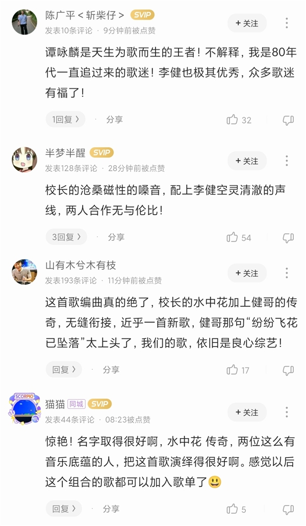 李健、谭咏麟呈现神仙合作 《水中传奇》上线酷狗音乐