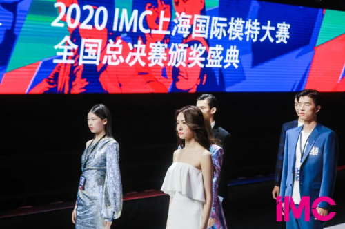 2020IMC上海国际模特大赛：映客主播斩获双项大奖 亚姐冠军吴春怡现身颁奖