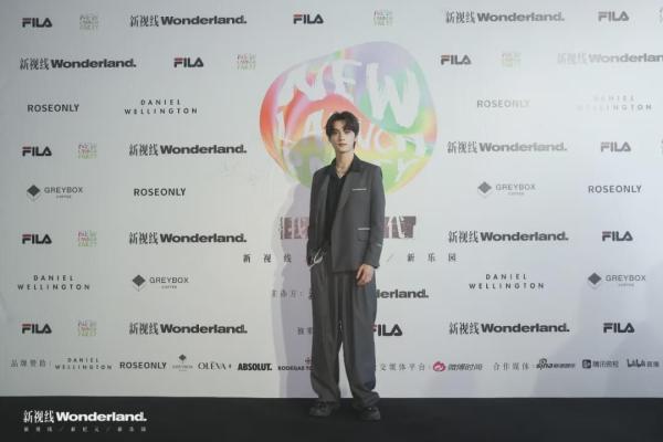 Wonderland.中文版创刊派对：一起在我们的时代里奇幻漫游