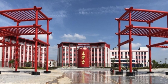 王老吉、采芝林两大梅州生产基地竣工投产 广药集团投资5亿帮扶梅州产业扶贫