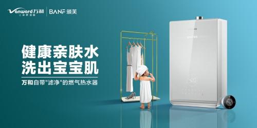 飞行嘉宾上演旗袍时装秀，万和温暖登陆火星情报局