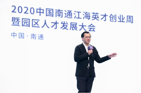 全方位蓄力赋能，2020中国南通江海英才创业周重磅开幕