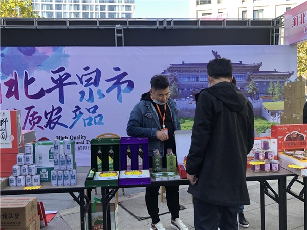 平泉市受邀参加2020天津国际种业博览会