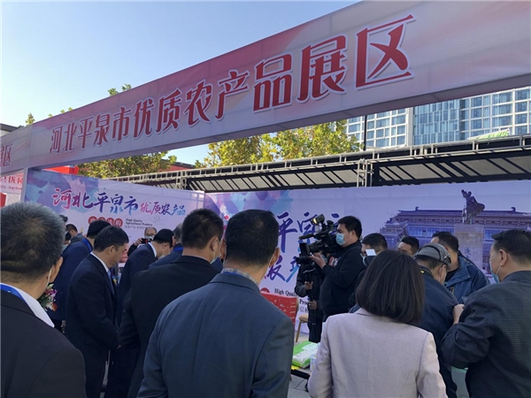 平泉市受邀参加2020天津国际种业博览会