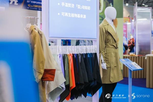 杜邦 SORONA携手佳力高纤链接绿色时尚未来