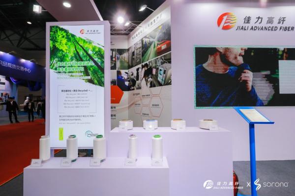 杜邦 SORONA携手佳力高纤链接绿色时尚未来