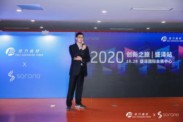 杜邦 SORONA携手佳力高纤链接绿色时尚未来