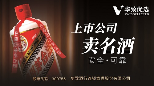 华致酒行2020年三季度营收超13亿元，同比增长37.14%