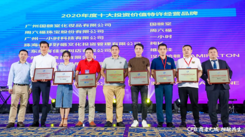 周六福IPO上市：周六福珠宝斩获四项大奖