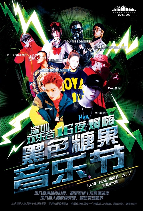 2020深圳欢乐谷万圣潮玩节来了，八大精彩亮点惊吓来袭！