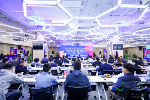 2020中国（南京）软件谷首届1024 程序员节圆满举办