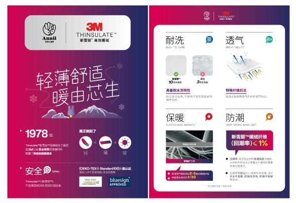 南方10月下雪？安奈儿童装打造冬日专属狂欢！