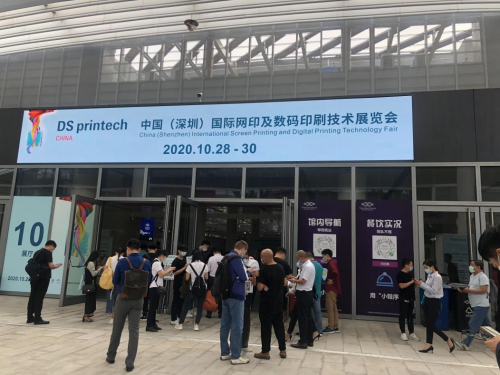 2020年DS Printech China今天开幕 助力企业线上线下互动交流