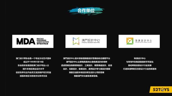  52TOYS联手长隆 原型创作大赛第五届正式启动