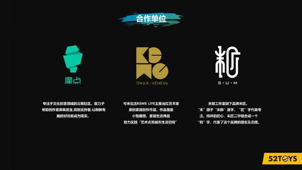  52TOYS联手长隆 原型创作大赛第五届正式启动