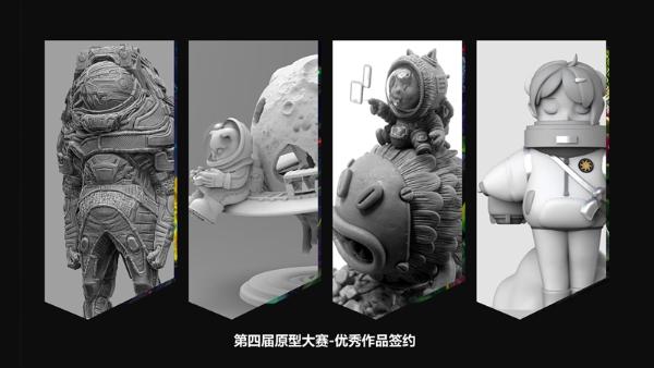  52TOYS联手长隆 原型创作大赛第五届正式启动