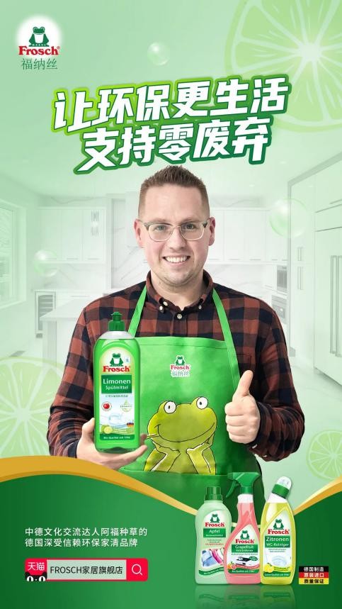  11.11省钱预警丨德国达人阿福吃饭不刷碗的秘密，原来是...