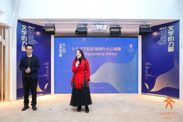 宋方金、谭飞、李星文受邀主持“文学作品的影视转化”跨界对话