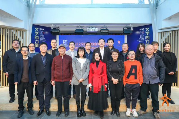 宋方金、谭飞、李星文受邀主持“文学作品的影视转化”跨界对话