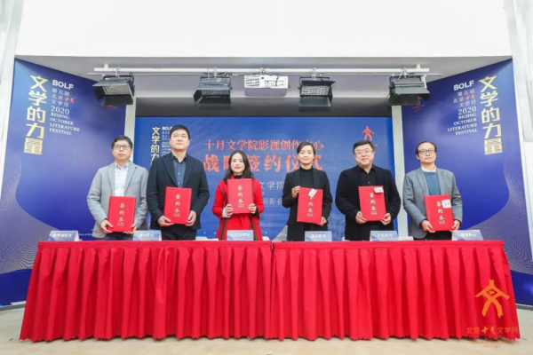 宋方金、谭飞、李星文受邀主持“文学作品的影视转化”跨界对话