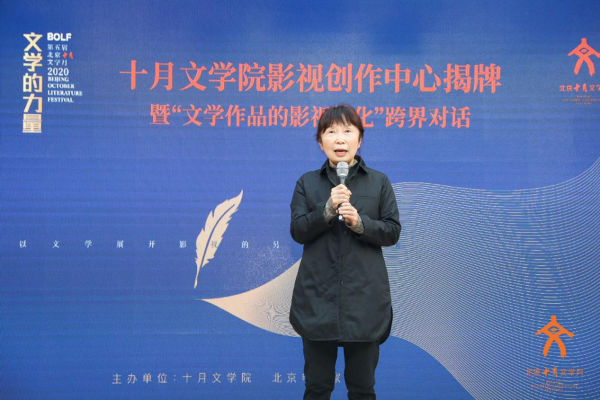 宋方金、谭飞、李星文受邀主持“文学作品的影视转化”跨界对话