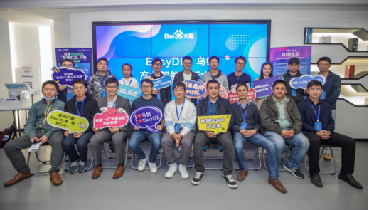 AI落地“加速度”，百度EasyDL万有引力计划与企业、开发者携手创新