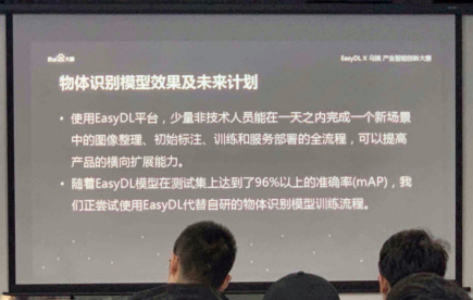 AI落地“加速度”，百度EasyDL万有引力计划与企业、开发者携手创新