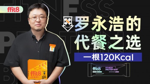 ffit8入选天猫美食新秀Top10，新锐孵化撬动天猫系网红美食新格局