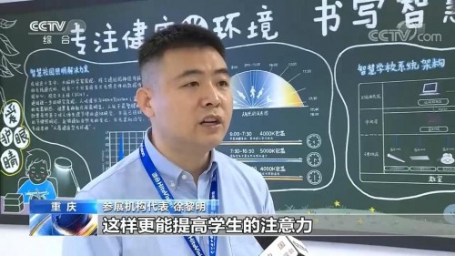 欧普照明亮相第78届中国教育装备展示会