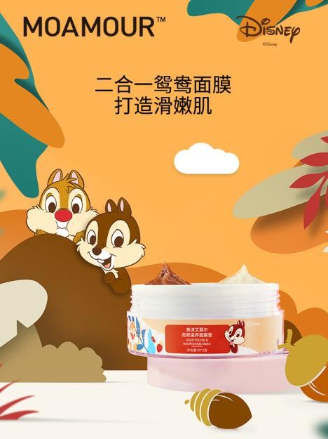 美沫艾莫尔牵手迪士尼奇奇蒂蒂，破壁跨界再升级