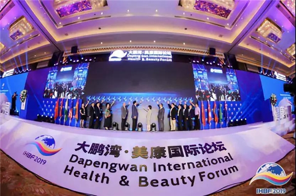 美丽健康产业风向标，2020大鹏湾美康国际论坛即将启幕